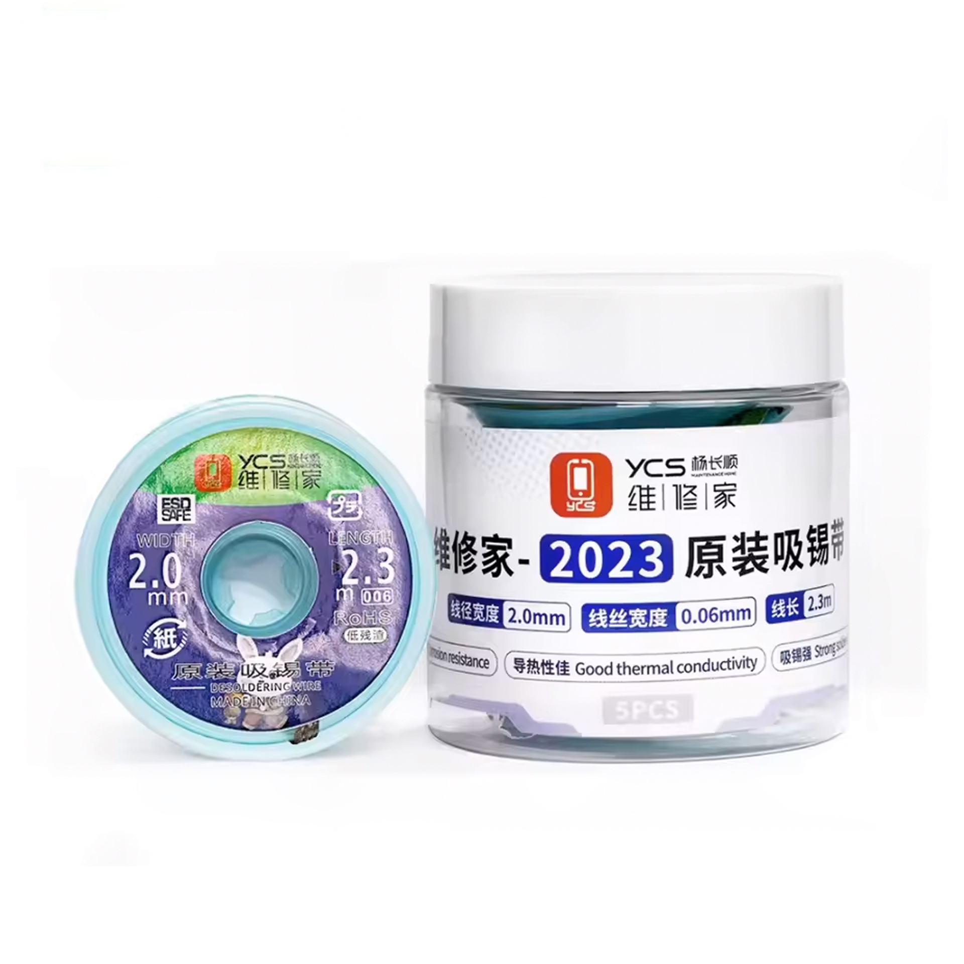 Solder Wick YCS 2023-006 (5pcs/box)